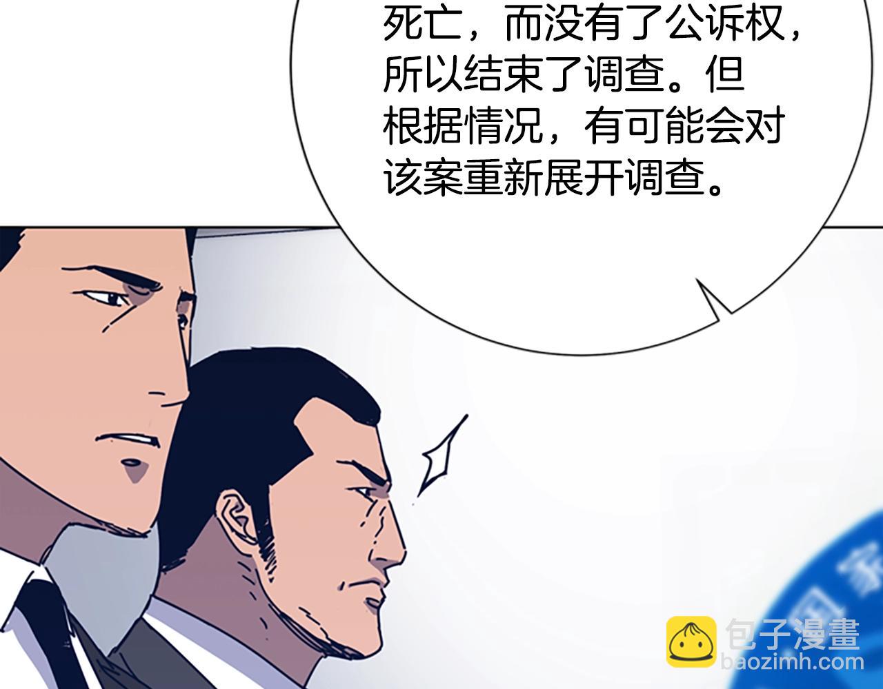 第39话 月夜攀岩（一）39