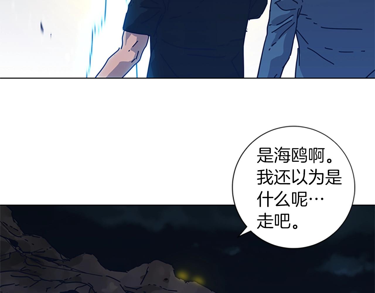 第40话 月夜攀岩（二）59
