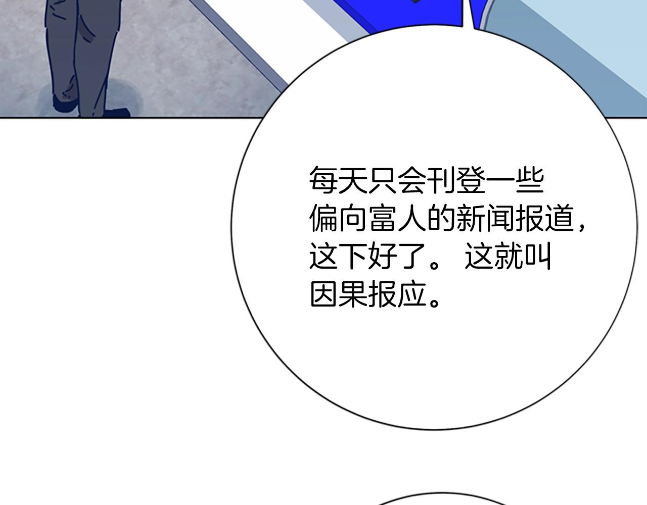 第40话 月夜攀岩（二）93