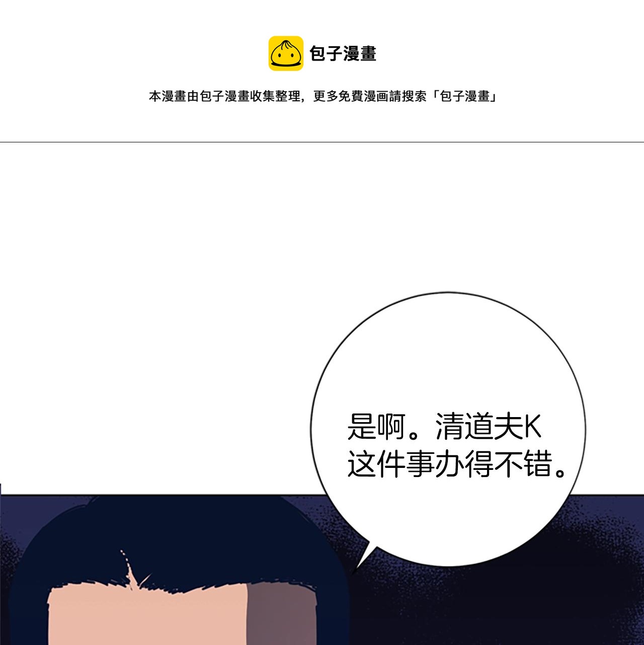 第41话 停电之夜0