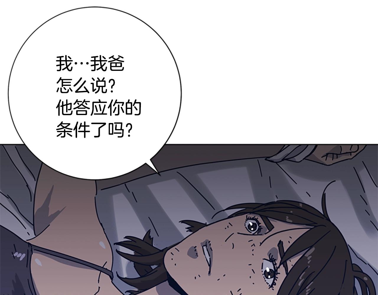 第41话 停电之夜80
