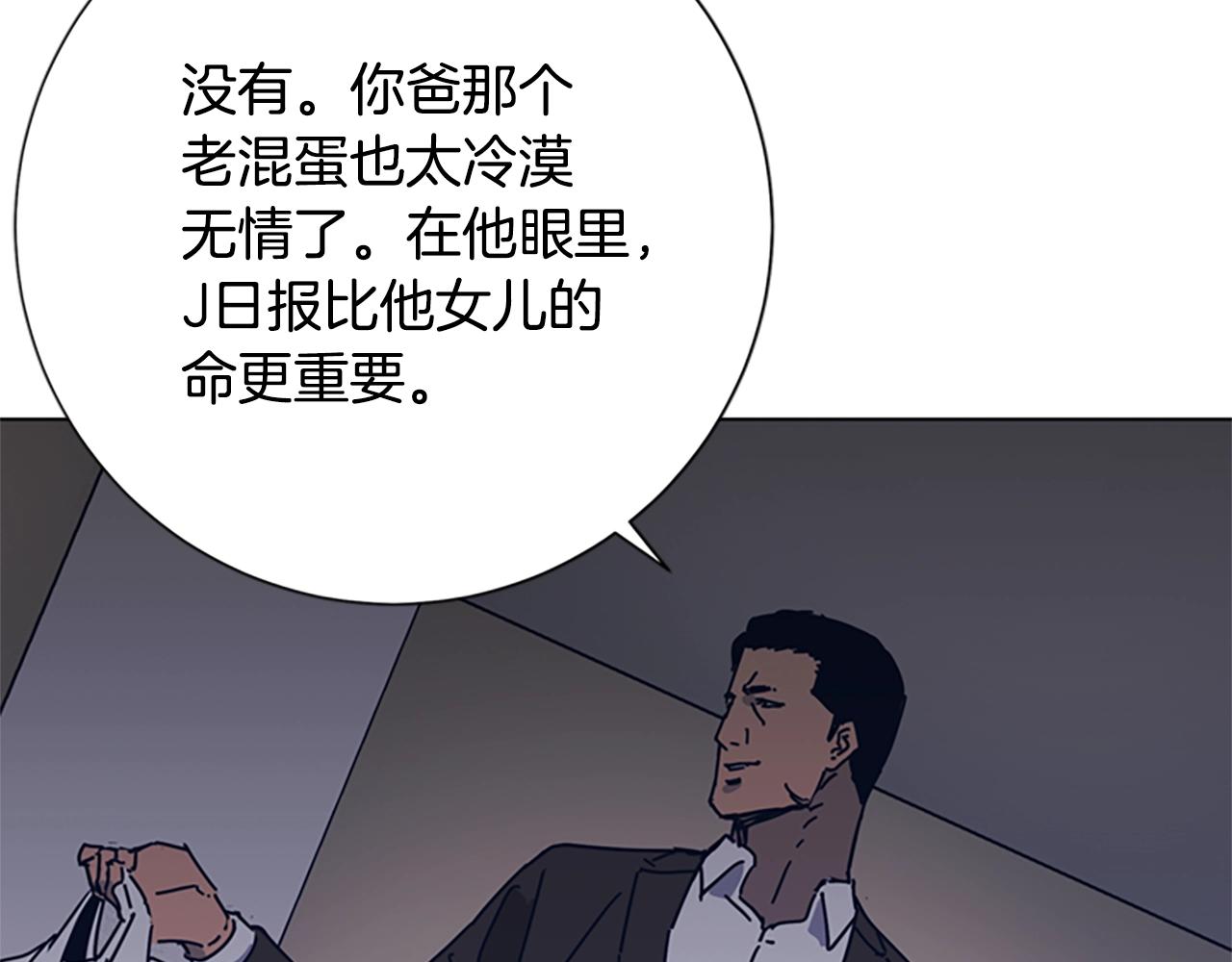 第41话 停电之夜82