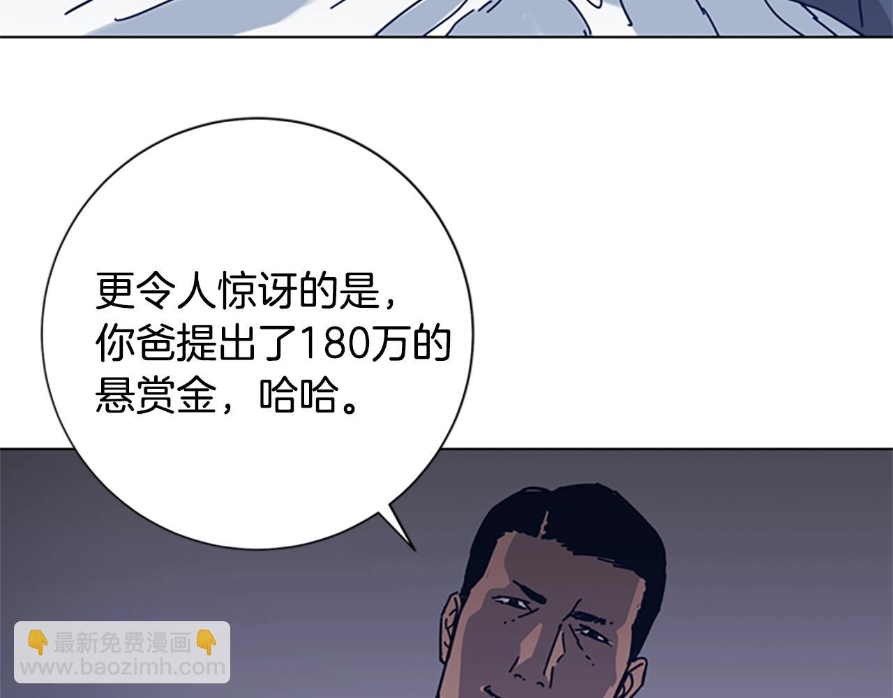 第41话 停电之夜84