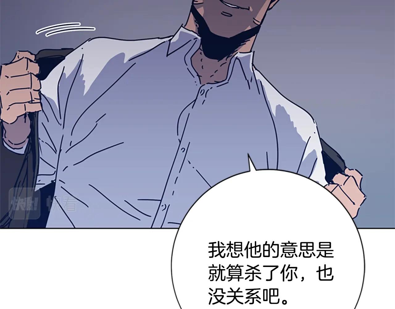 第41话 停电之夜85