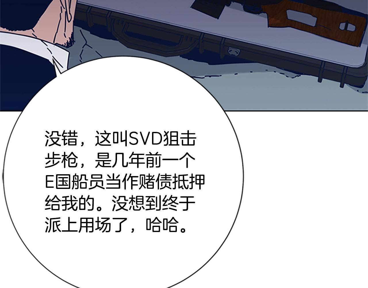 第42话 狩猎开始84