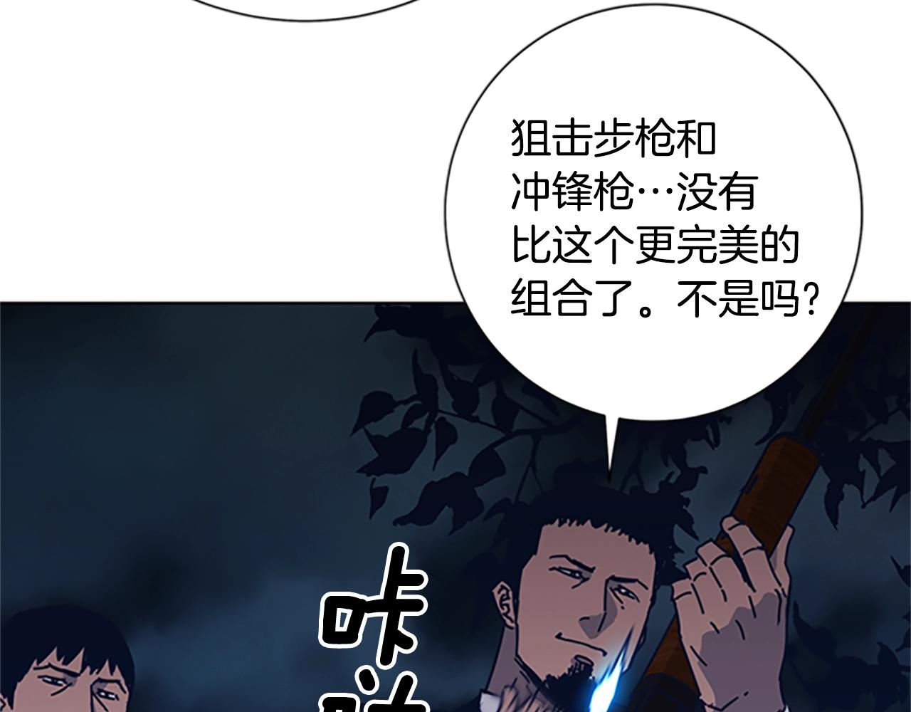 第42话 狩猎开始85