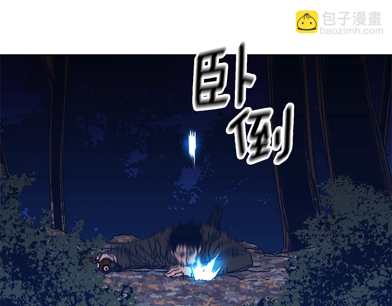 第43话 陷阱14