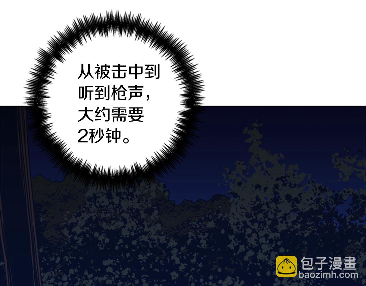 第43话 陷阱18