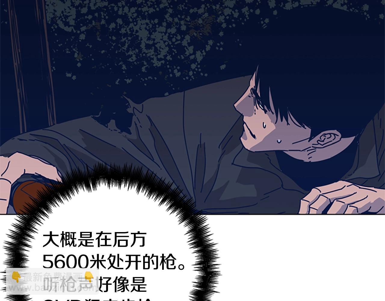 第43话 陷阱19
