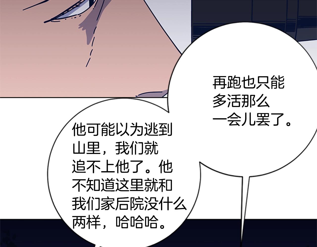 第43话 陷阱27