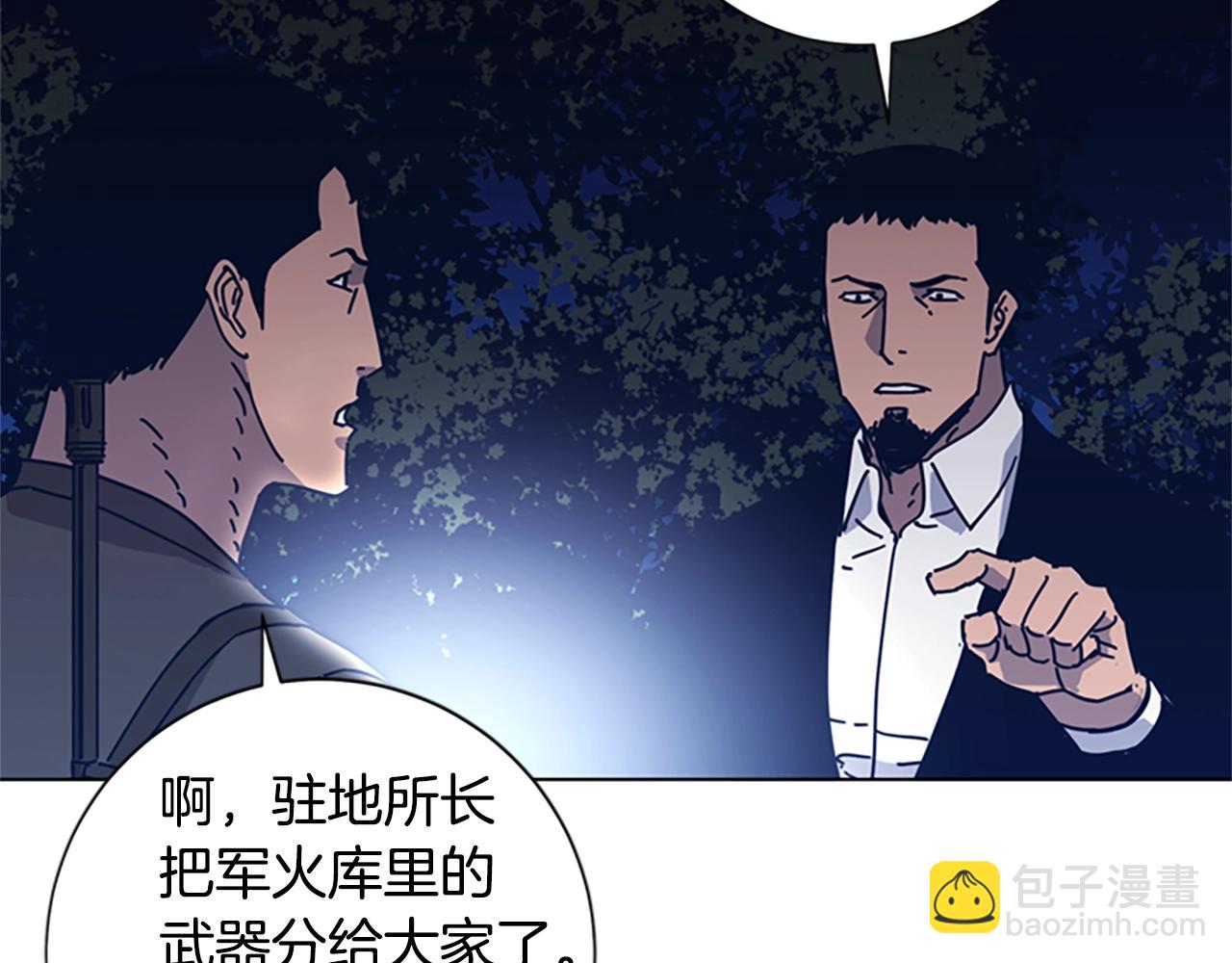 第43话 陷阱33