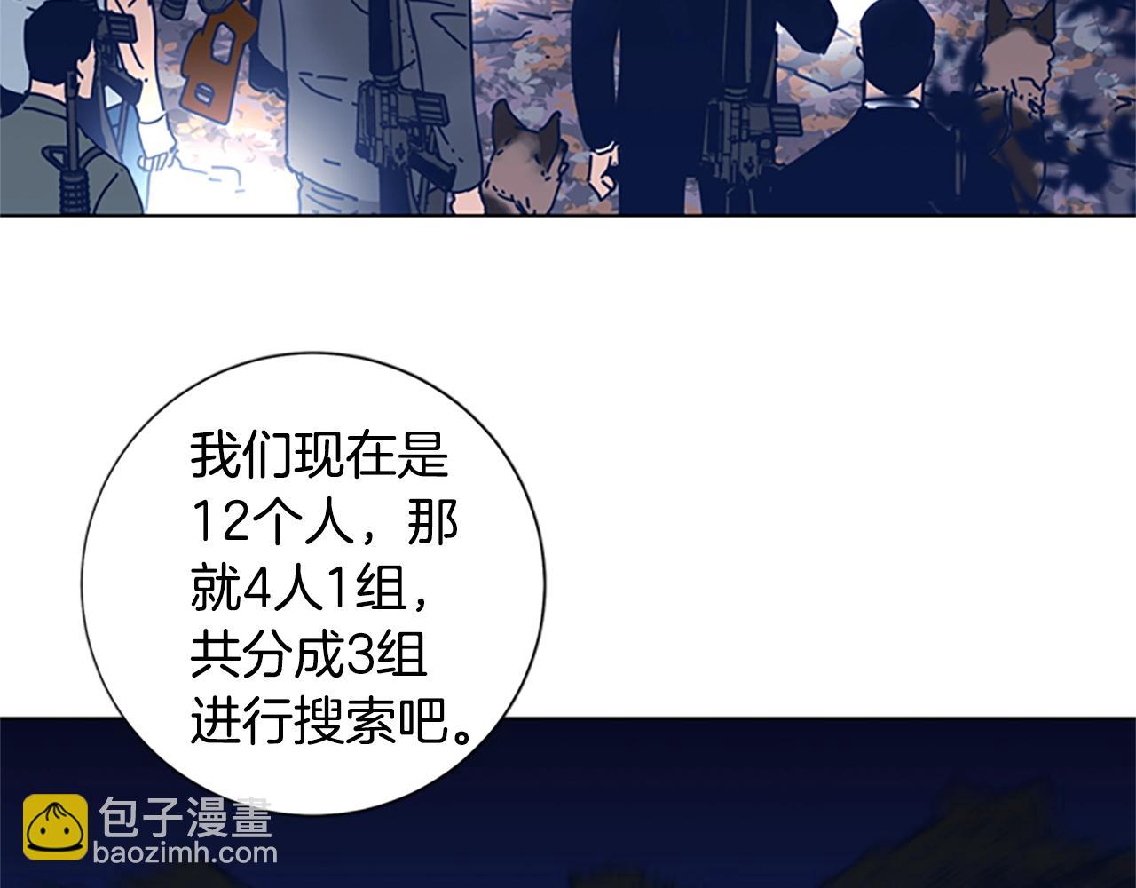 第43话 陷阱37