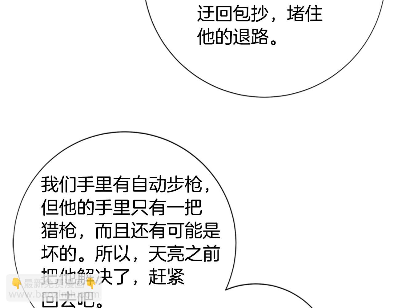 第43话 陷阱39