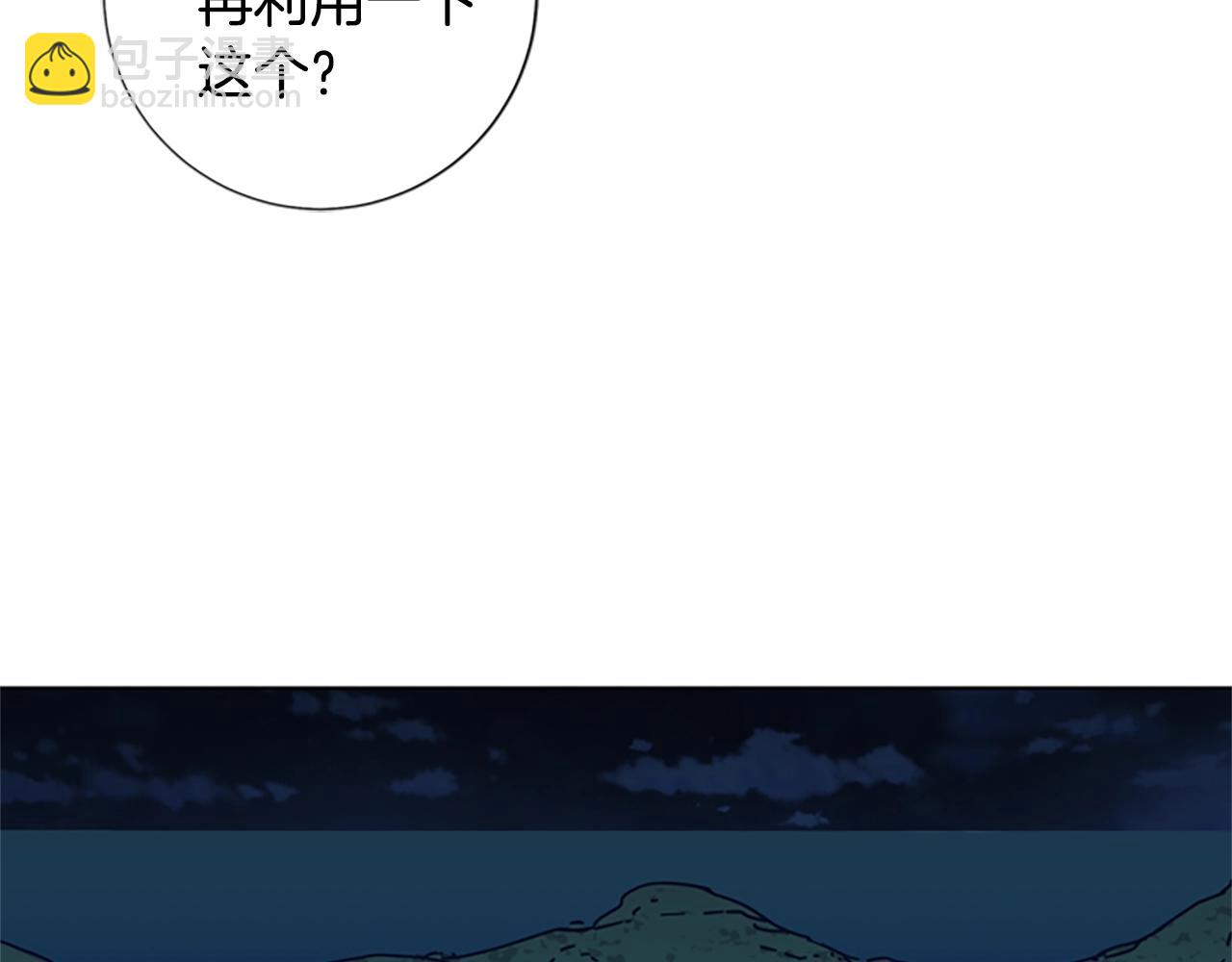 第43话 陷阱53