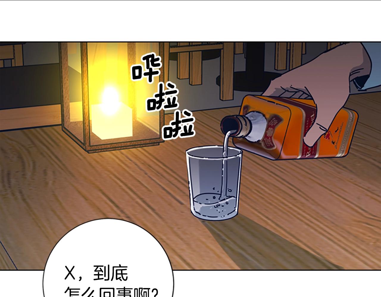 第43话 陷阱57