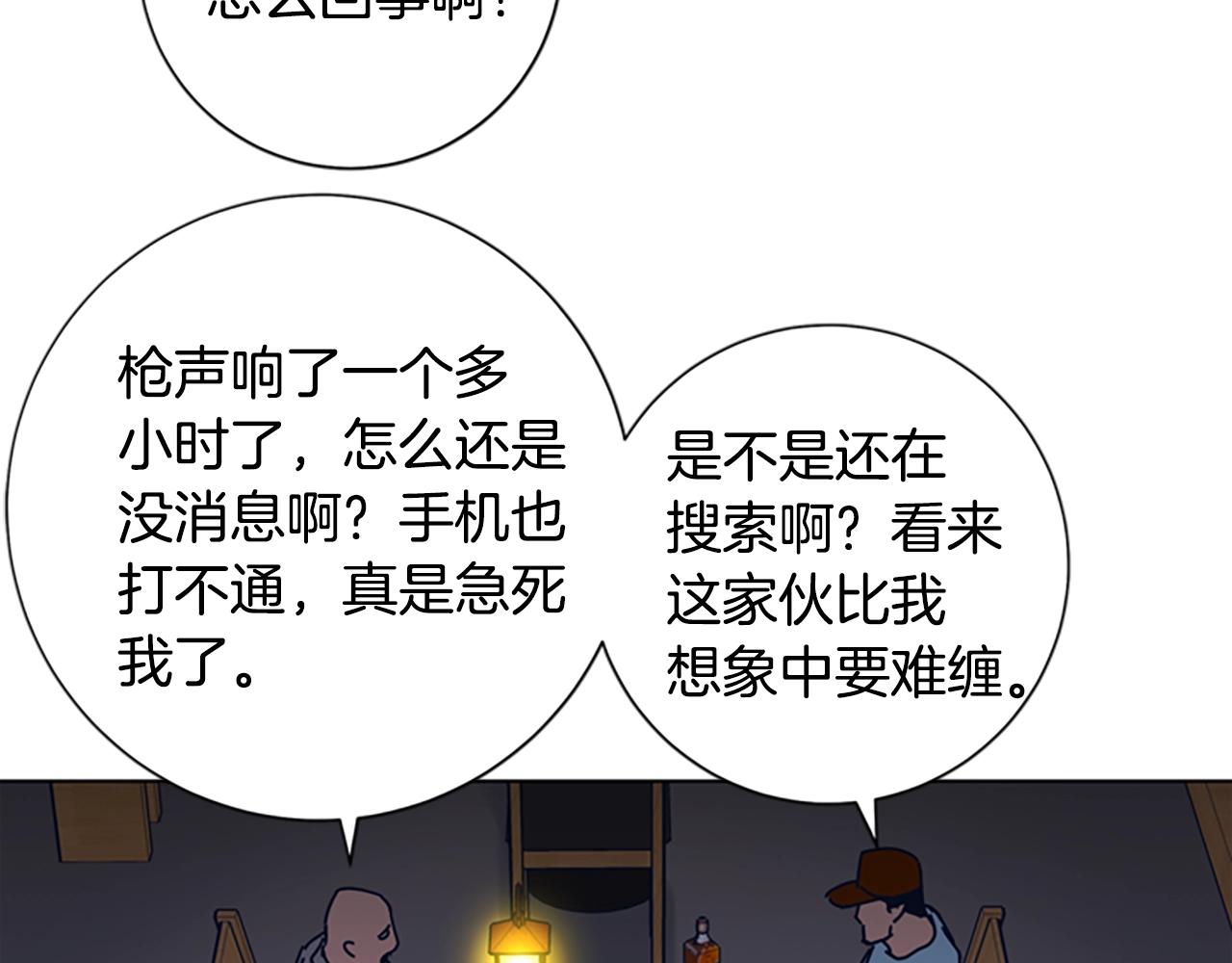 第43话 陷阱58