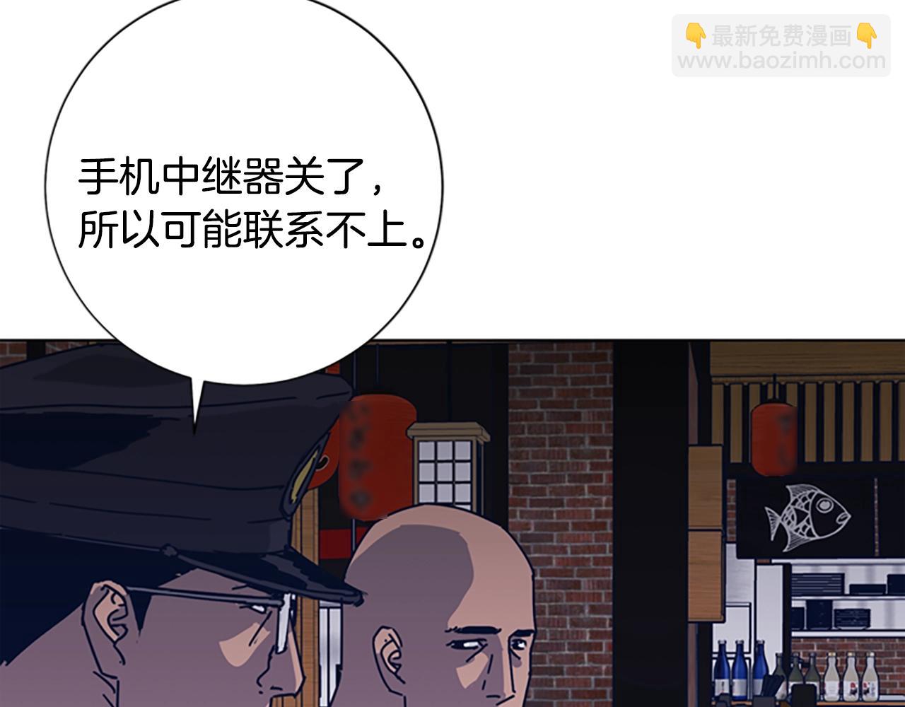 第43话 陷阱60