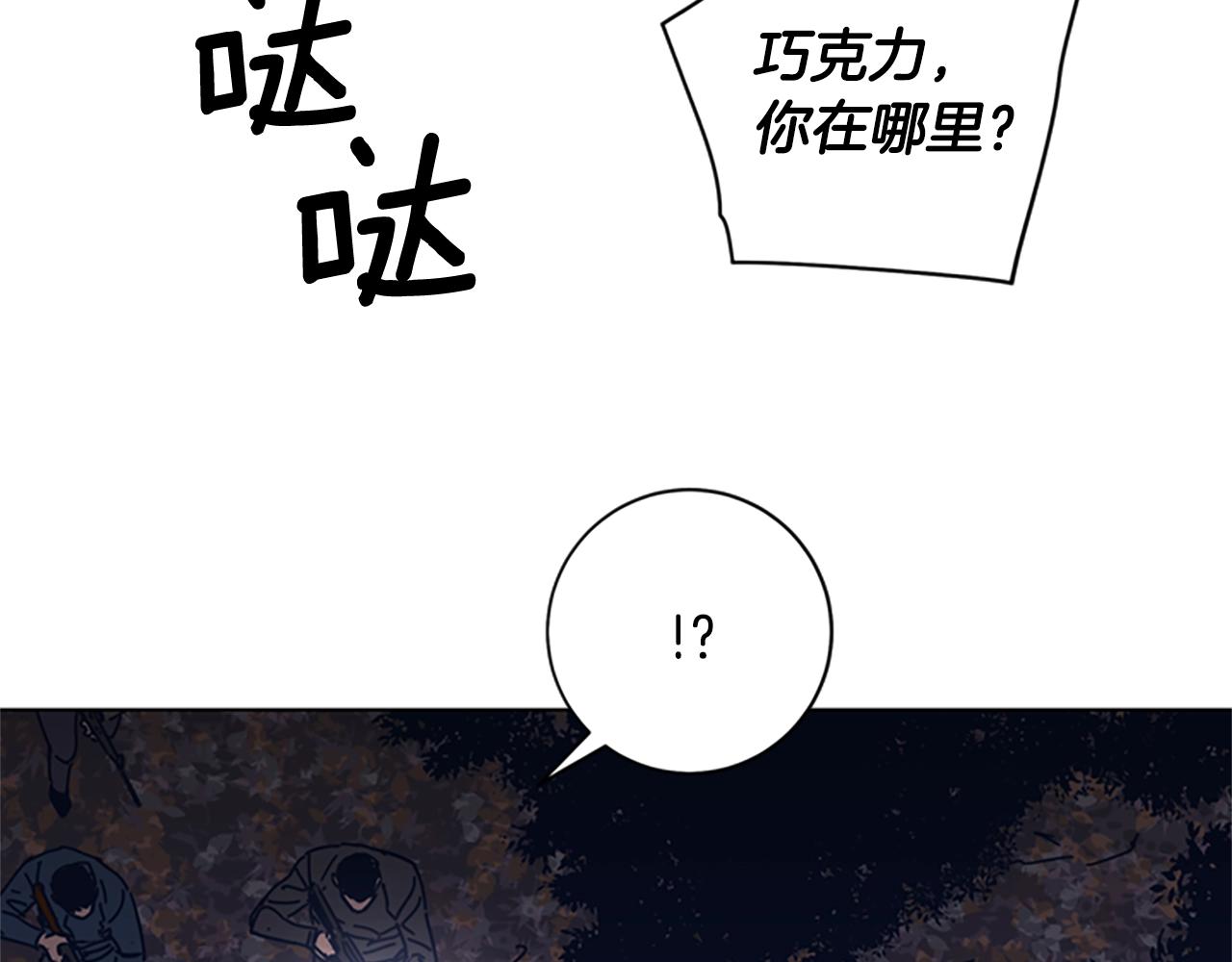 第43话 陷阱79