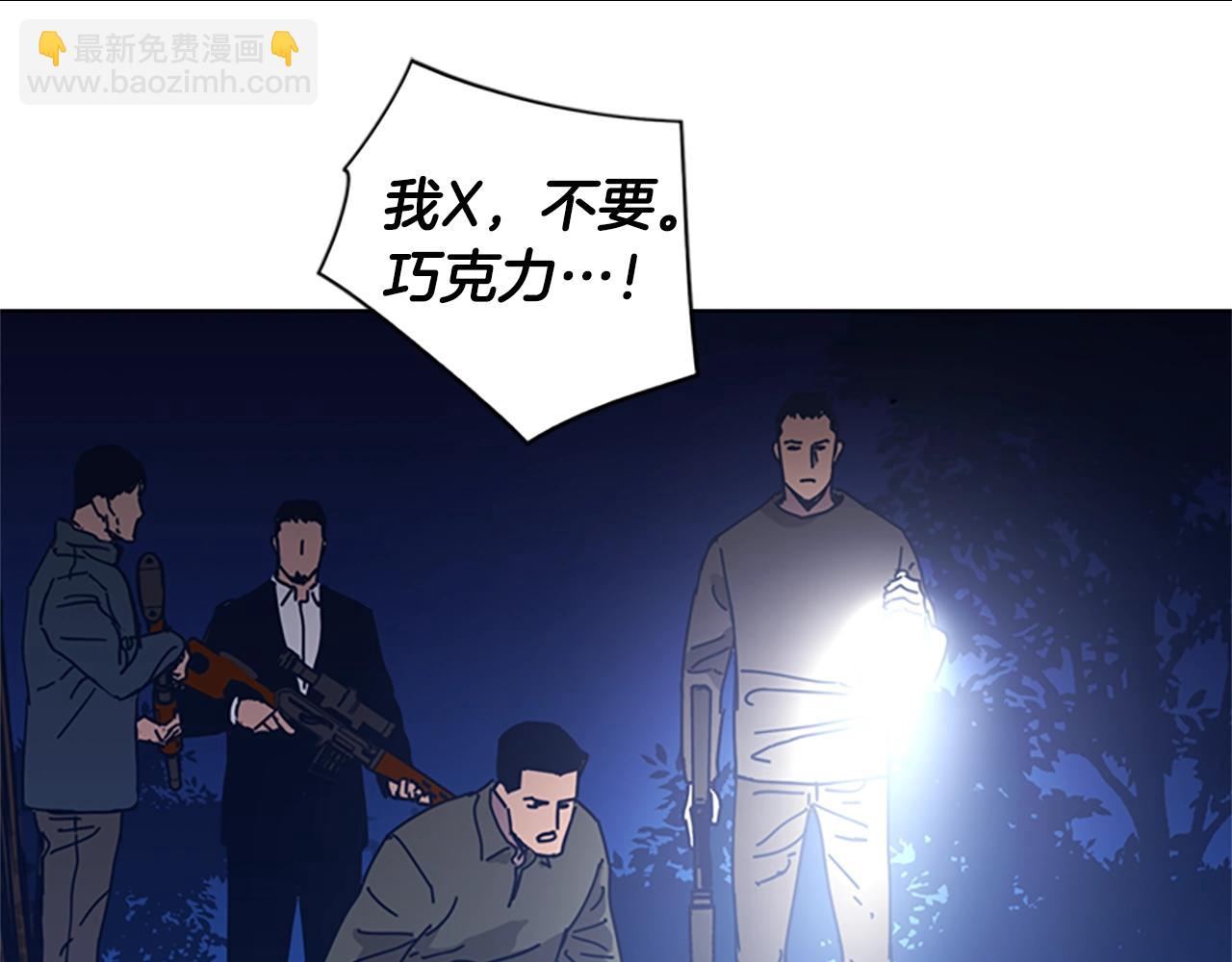 第43话 陷阱83