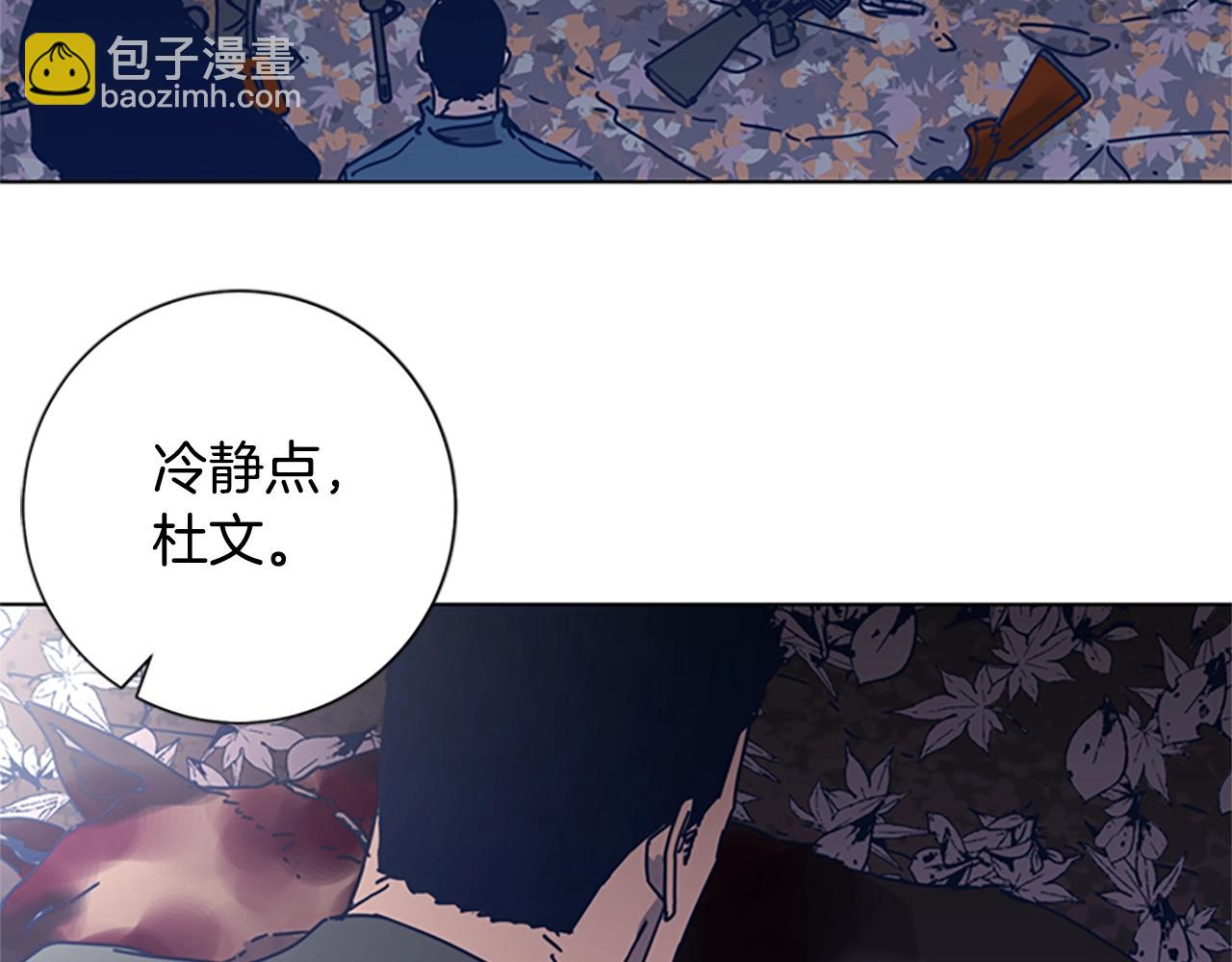 第43话 陷阱86
