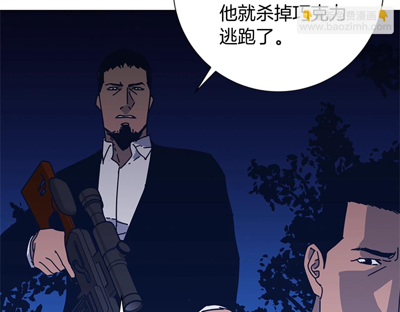 第43话 陷阱88