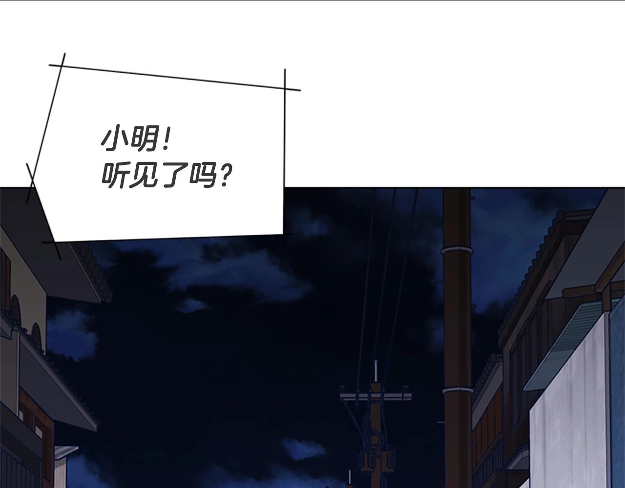 第46话 小明，听见了吗114