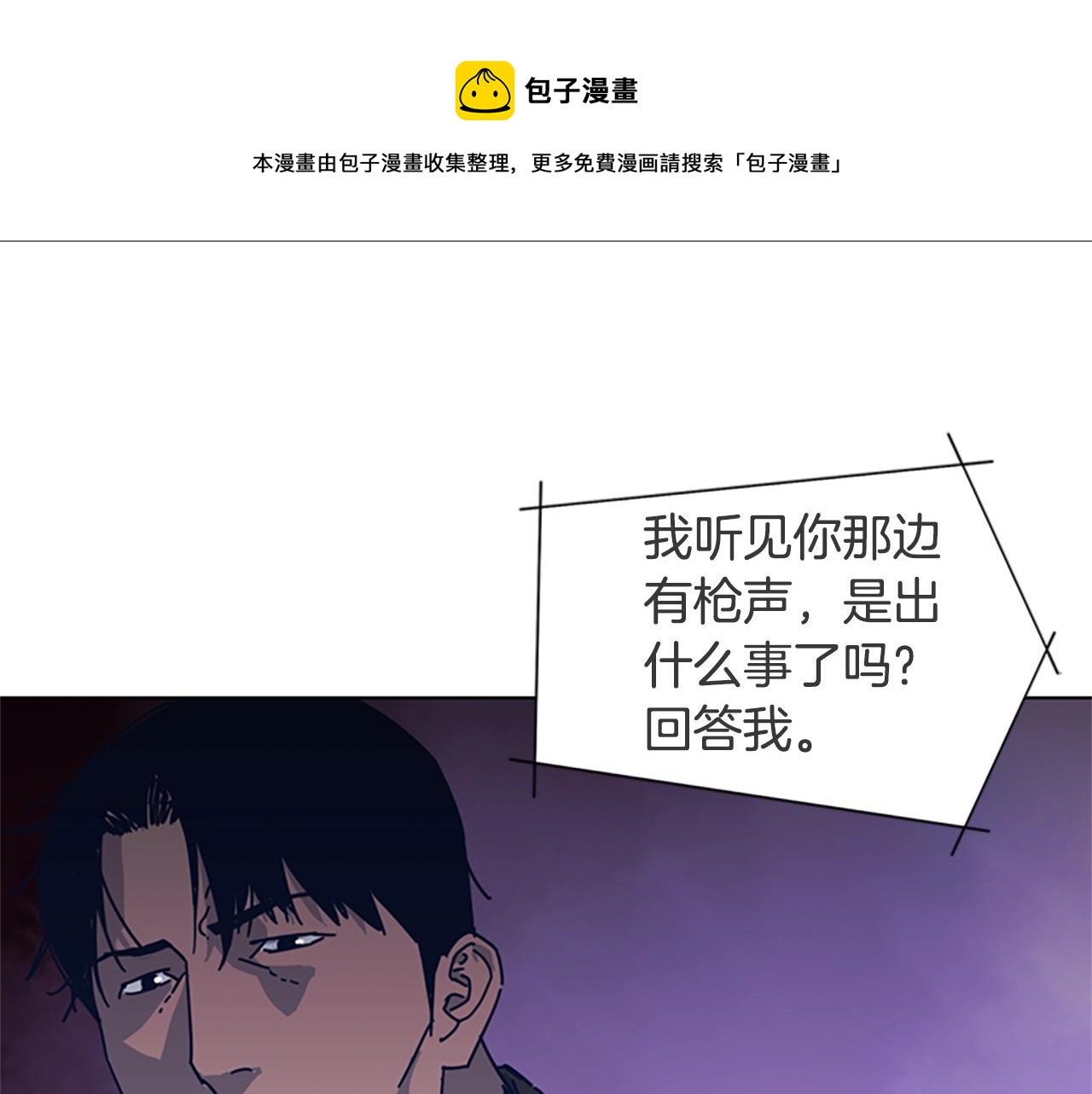 第47话 一窝蜂0