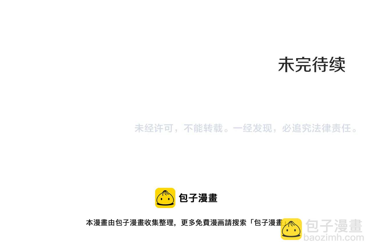 第47话 一窝蜂111