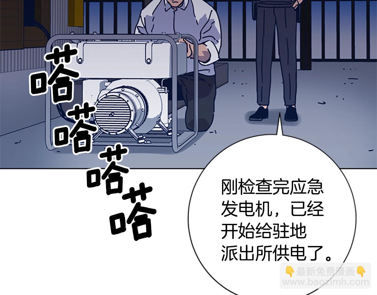 第47话 一窝蜂13