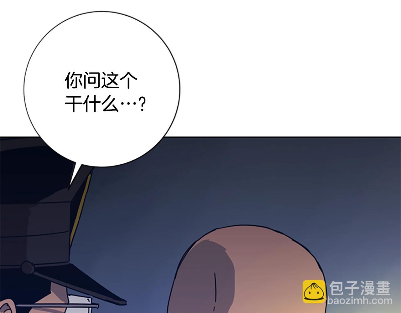 第47话 一窝蜂20