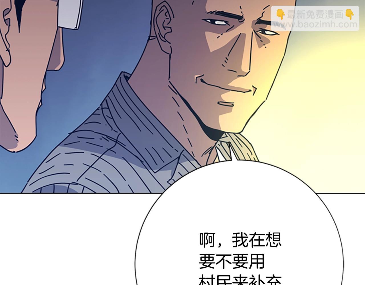第47话 一窝蜂21