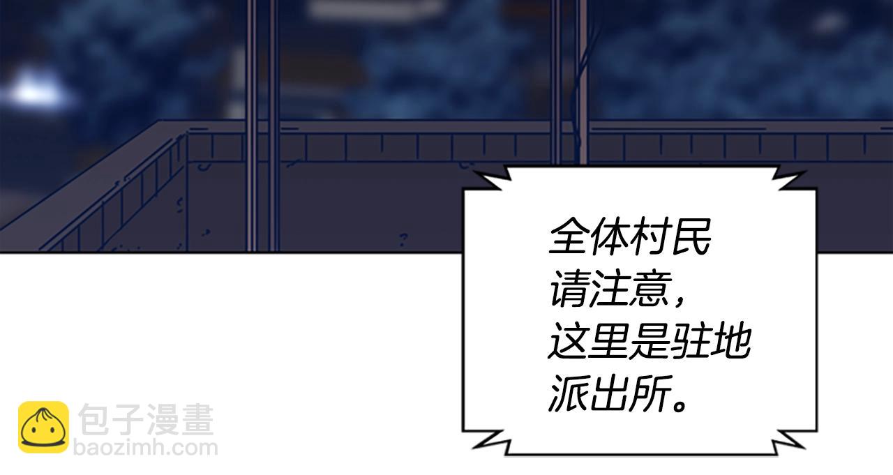 第47话 一窝蜂25