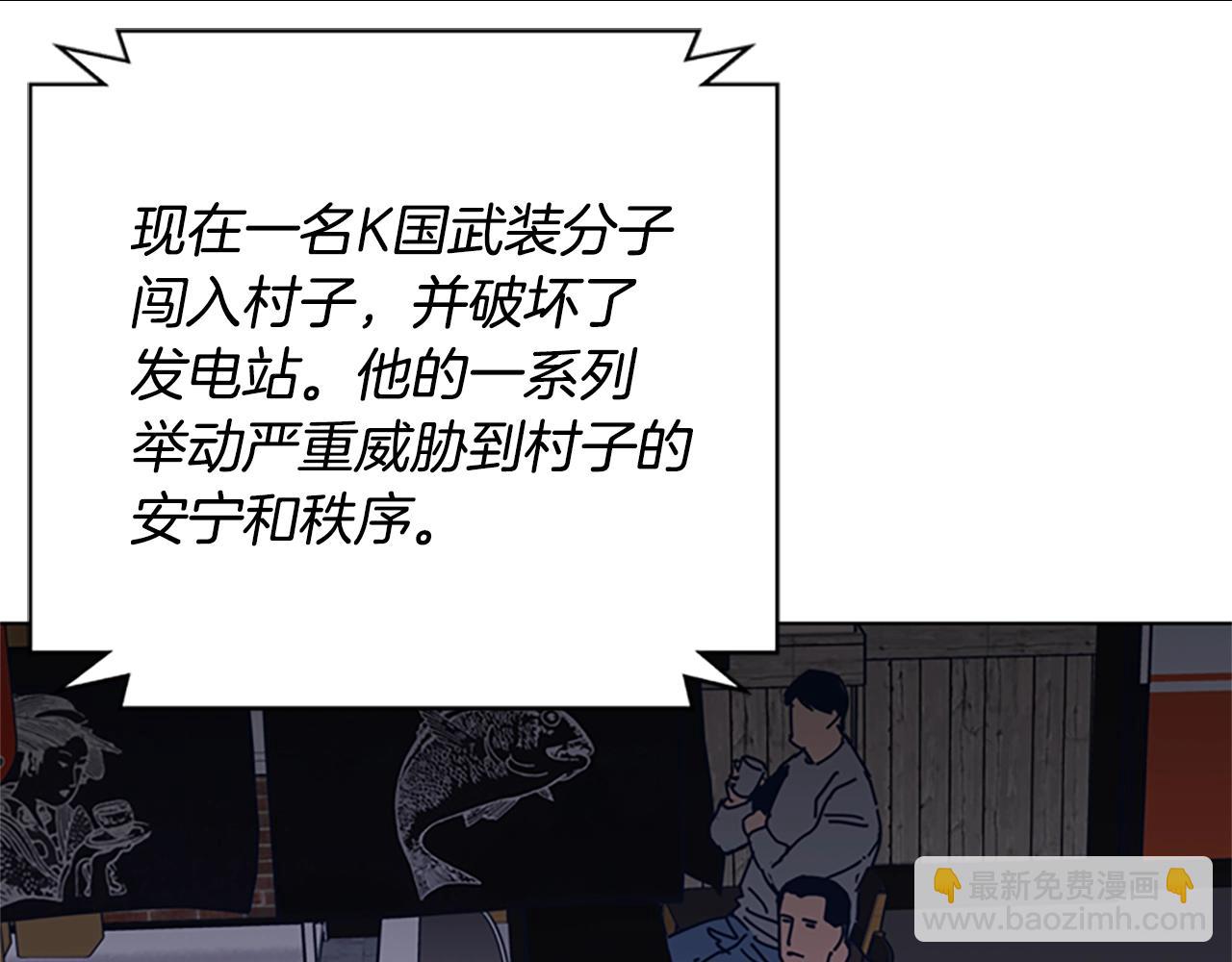 第47话 一窝蜂26