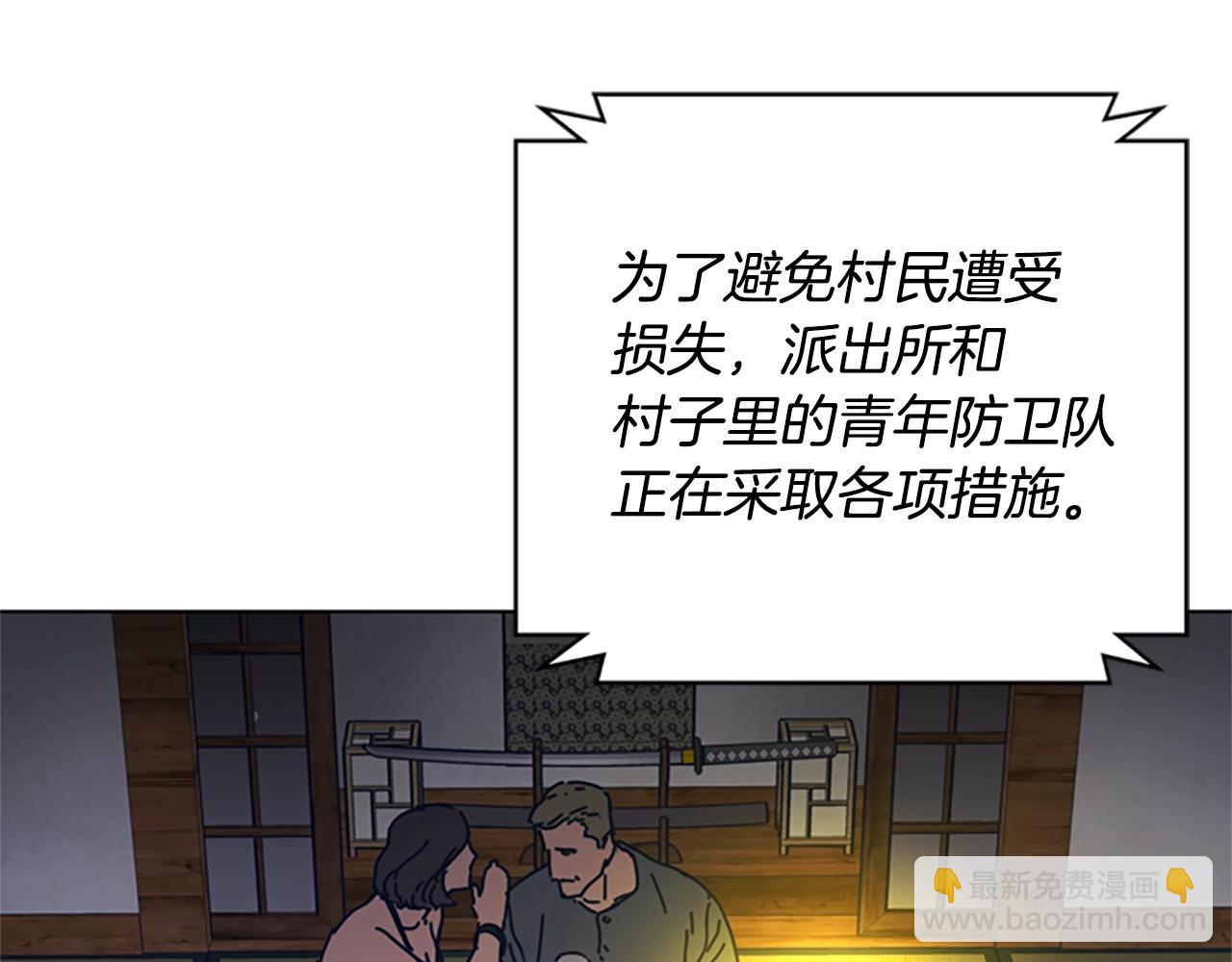 第47话 一窝蜂28