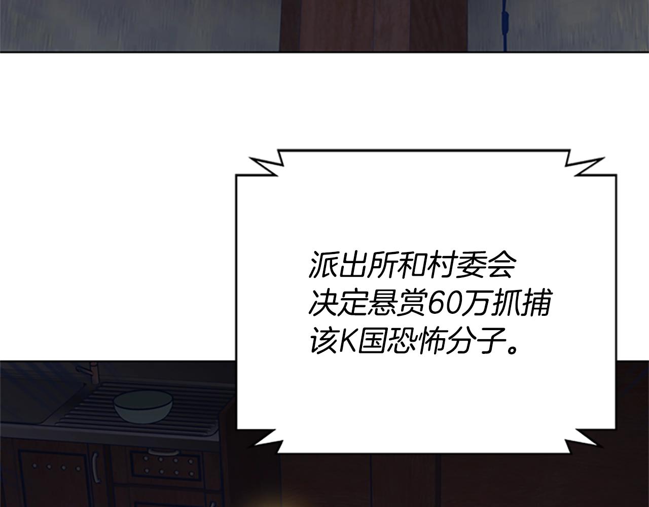 第47话 一窝蜂31