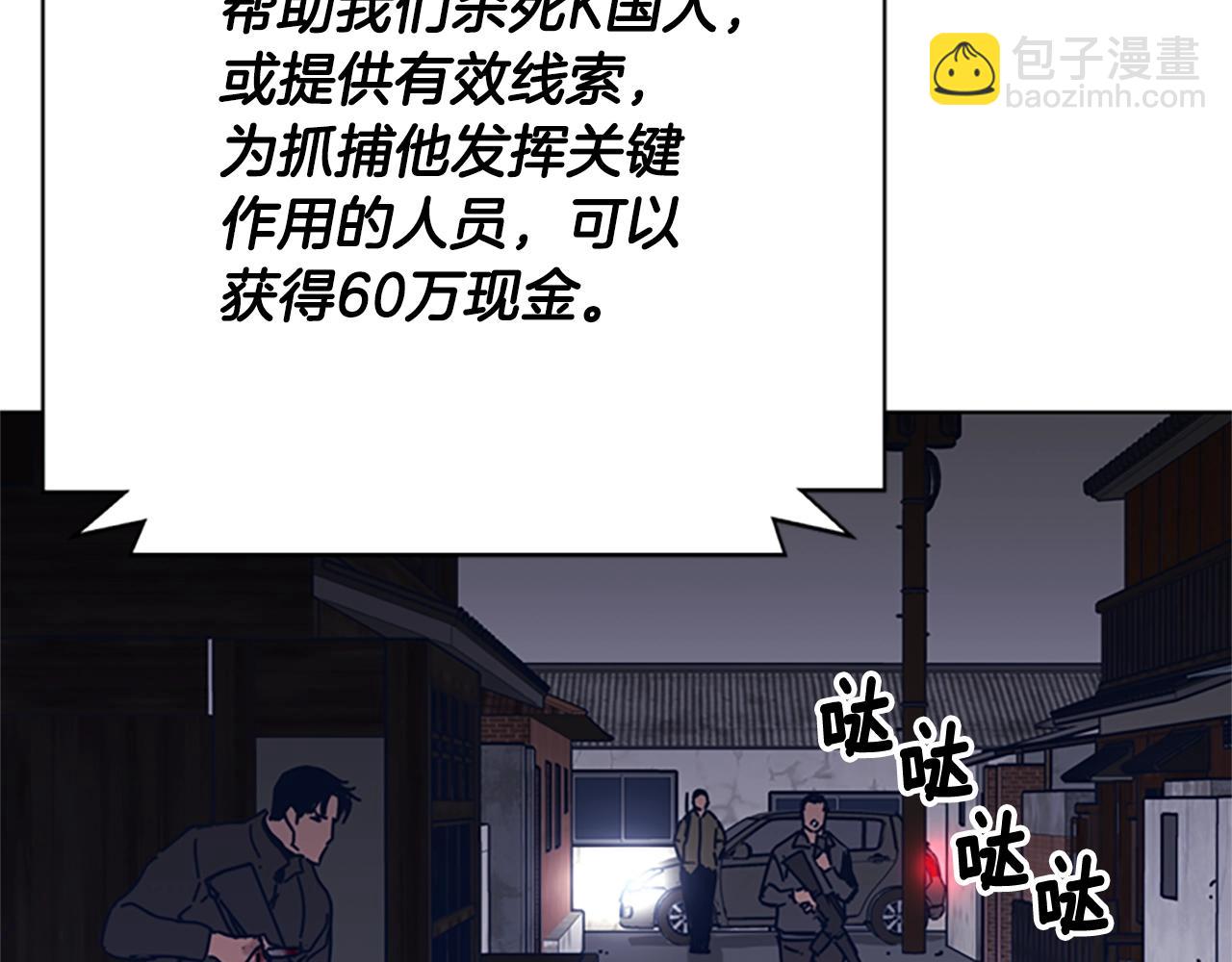 第47话 一窝蜂37