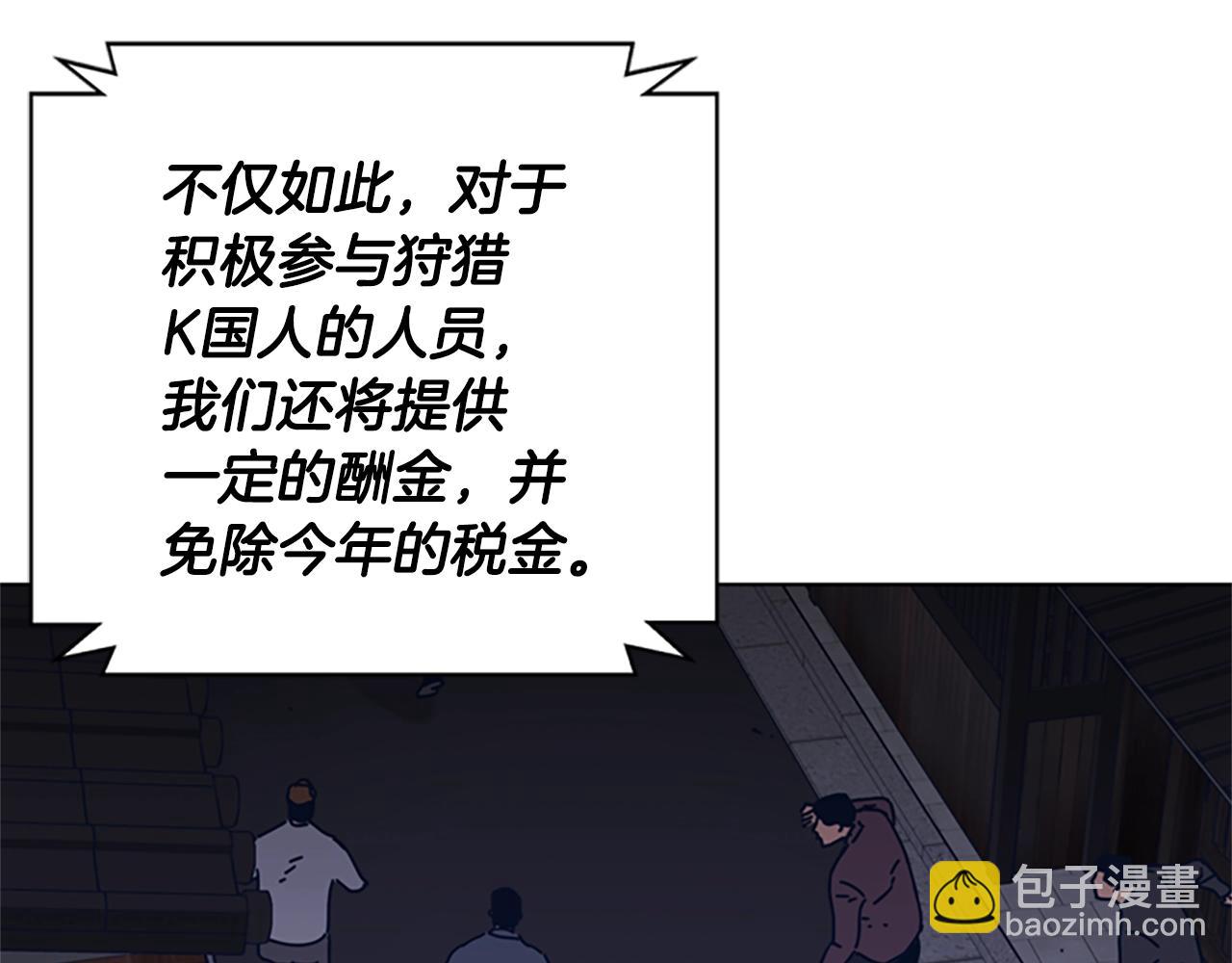 第47话 一窝蜂39