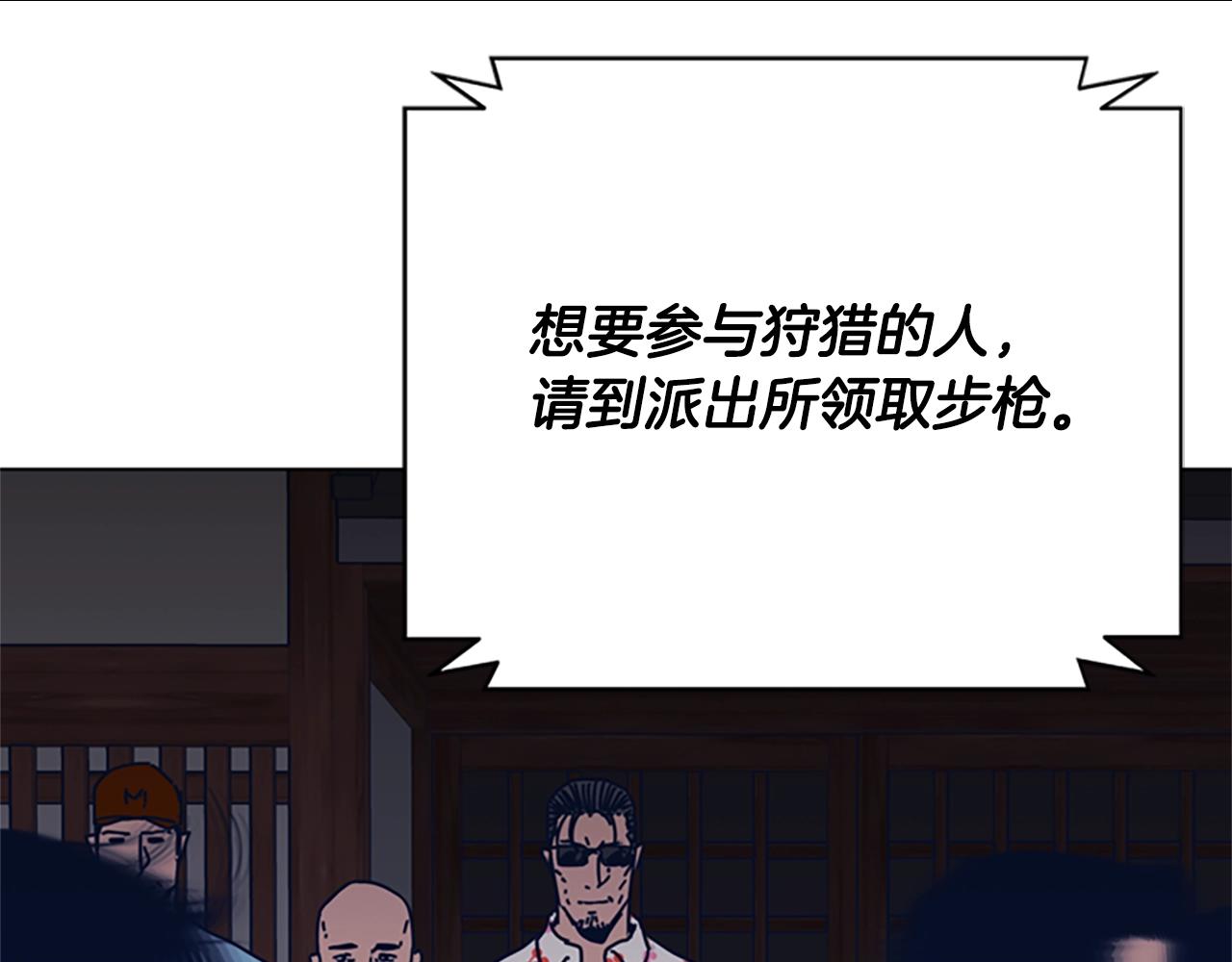 第47话 一窝蜂41