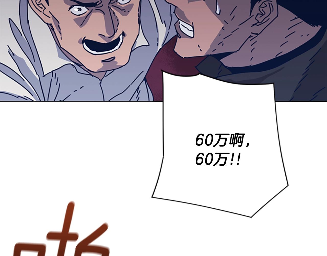 第47话 一窝蜂83