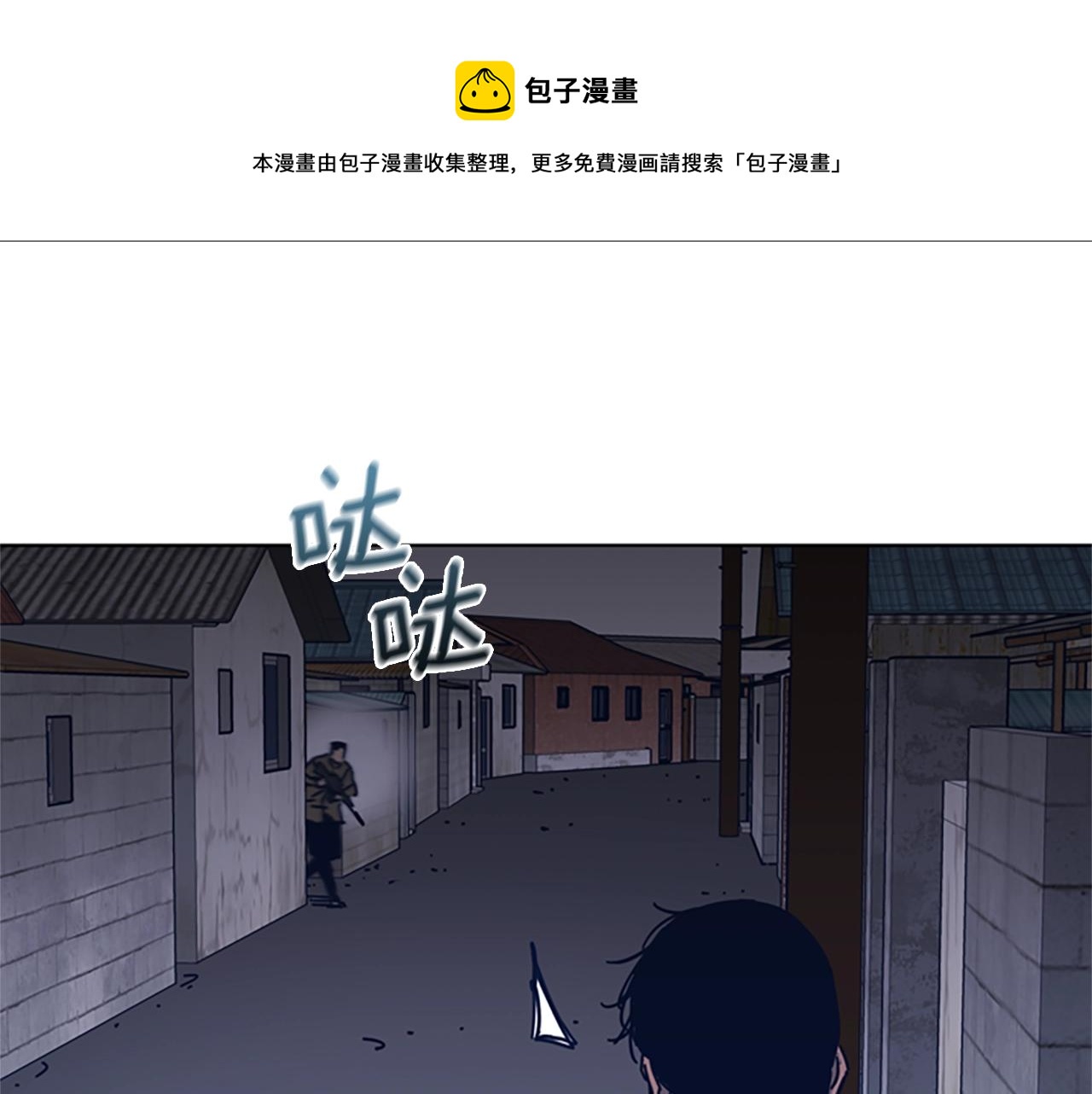 第48话 水泄不通0