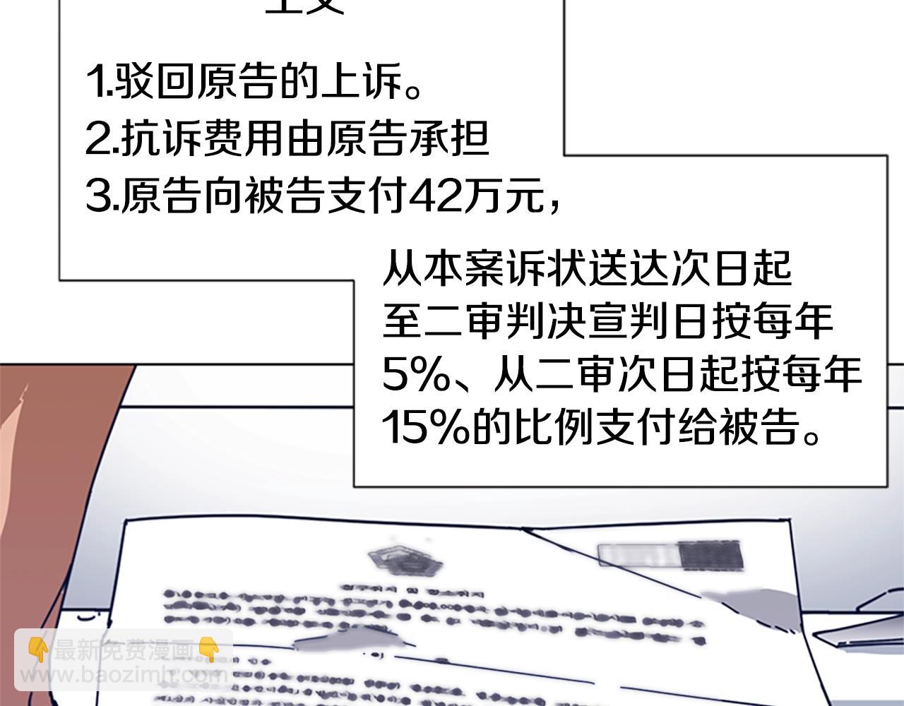 第54话 怪物67