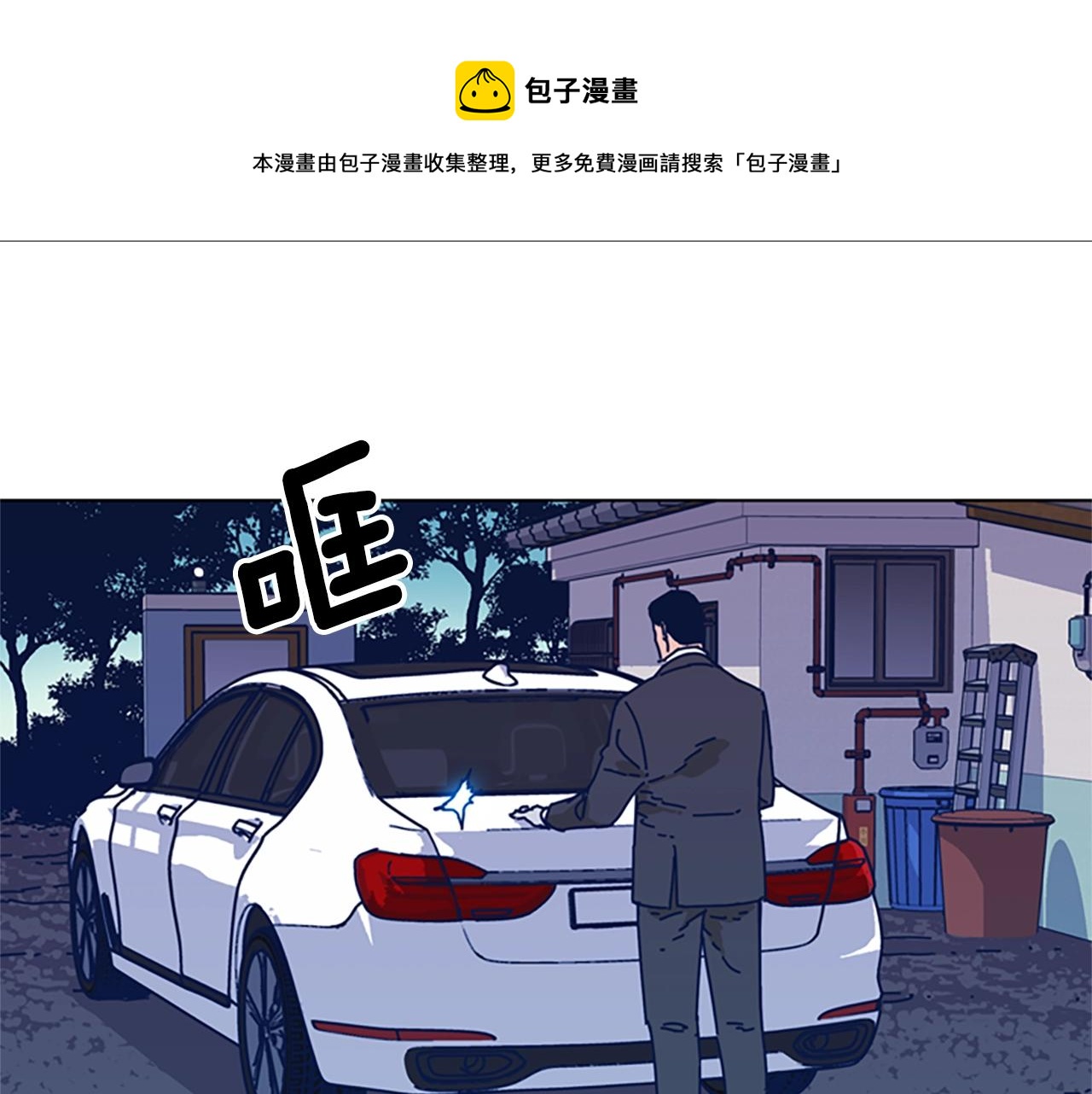 第56话 真假清道夫0