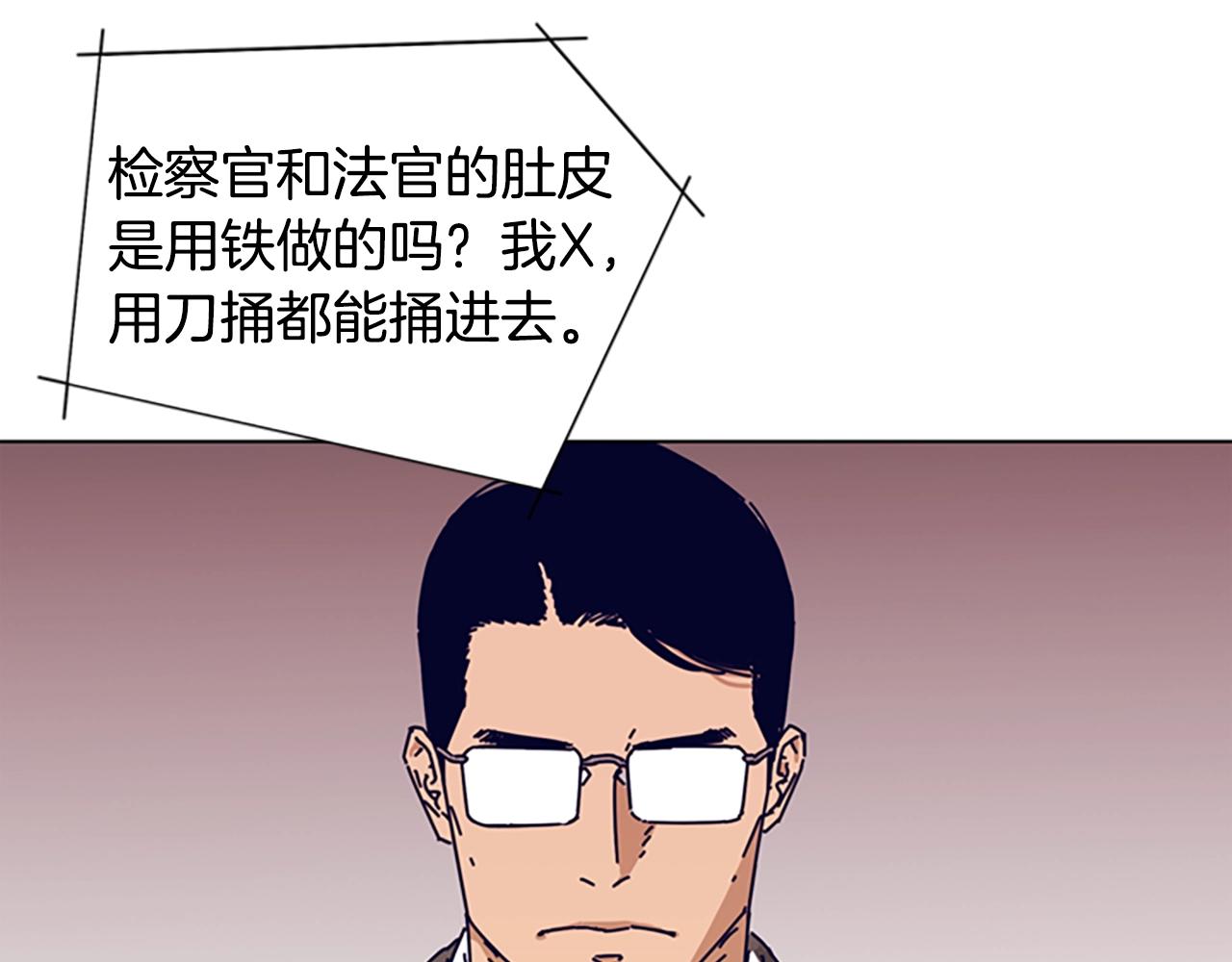 第56话 真假清道夫104
