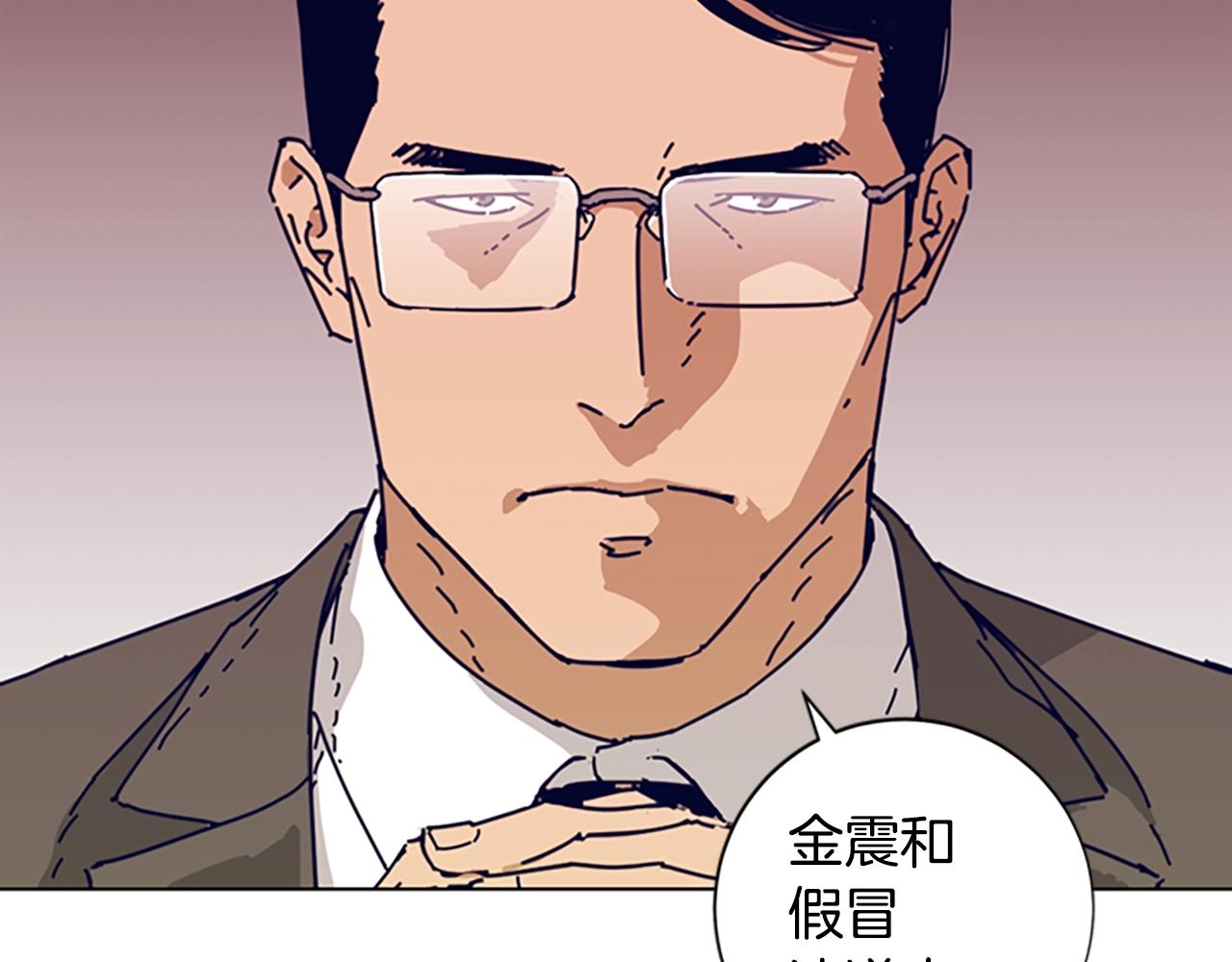 第56话 真假清道夫106