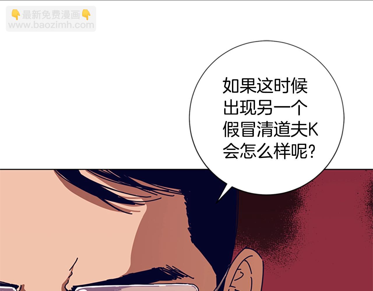 第56话 真假清道夫108