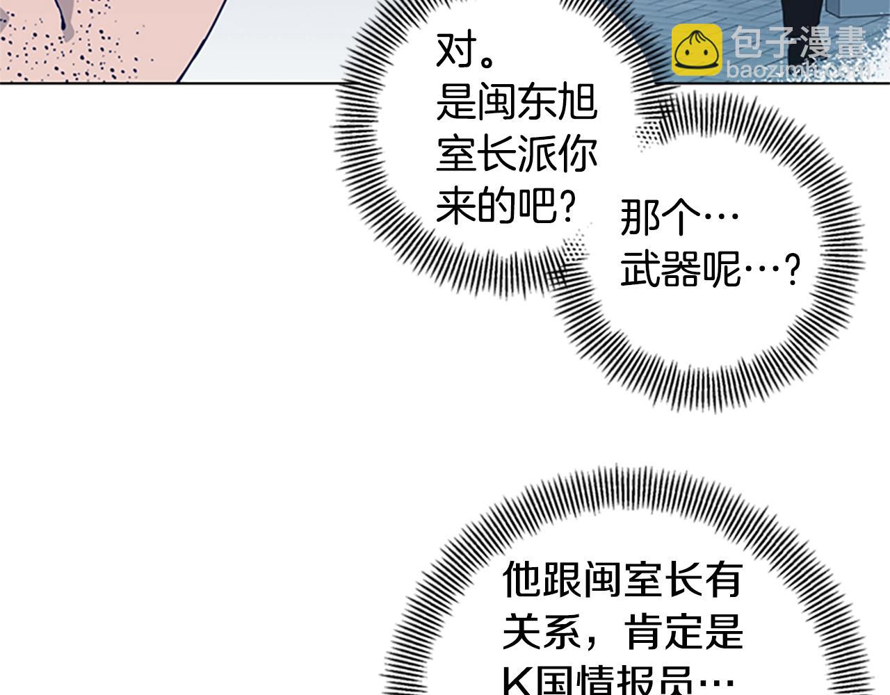 第56话 真假清道夫20
