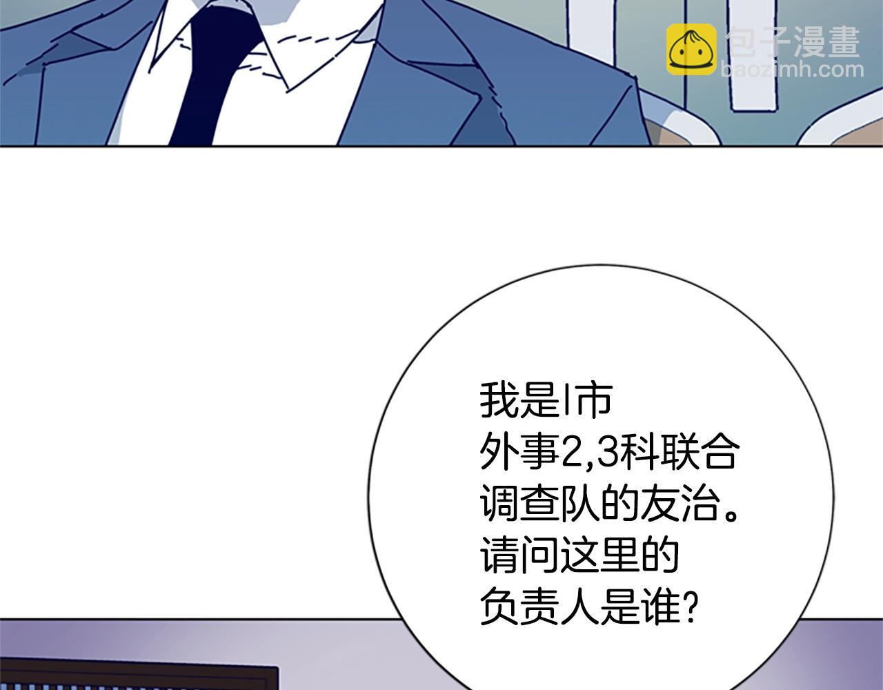 第56话 真假清道夫33
