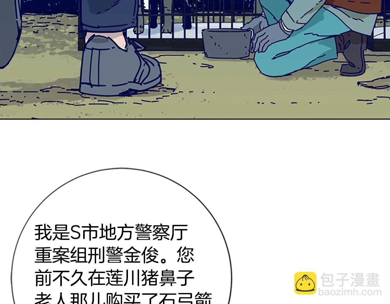 第56话 真假清道夫54