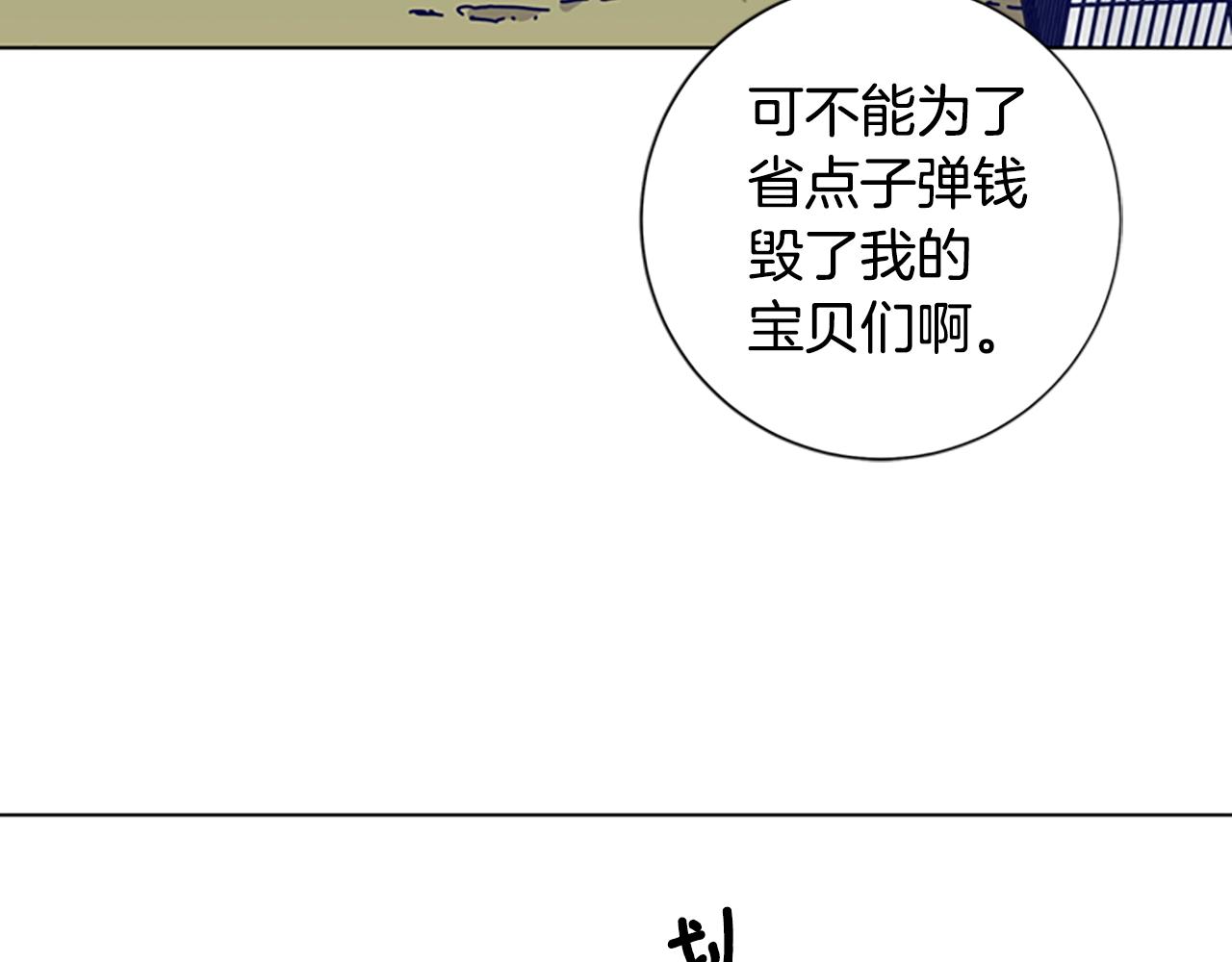 第56话 真假清道夫58