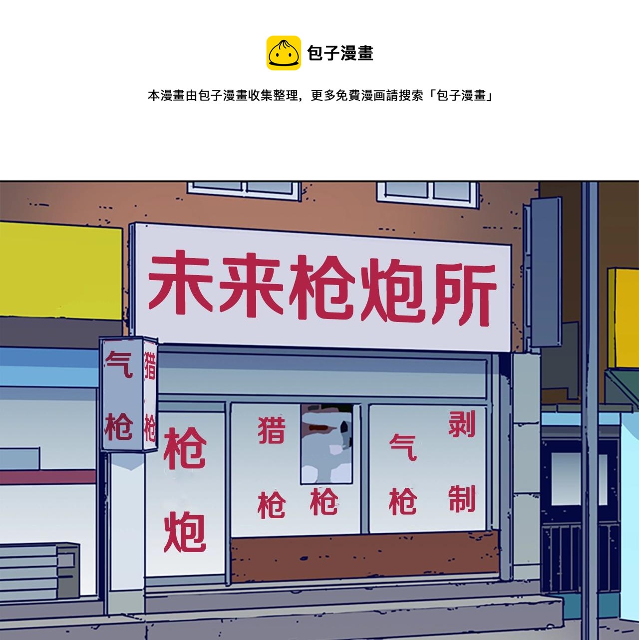 第56话 真假清道夫62
